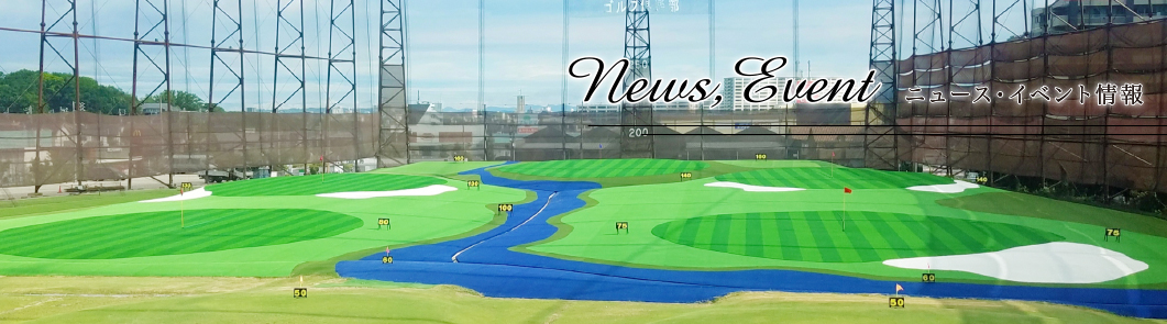 News,Event ニュ－ス･イベント情報